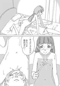 Untitled Precure Doujinshi hentai