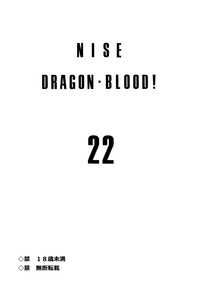 Nise Dragon Blood! 22. hentai