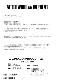 Nise Dragon Blood! 22. hentai