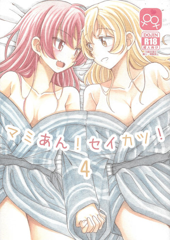 MamiAn! Seikatsu! 4 hentai