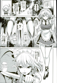 Touhou Kabejiri 8 Sakuya Izayoi hentai