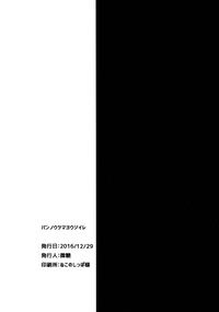 Hanikami Musume no Choroama Life hentai