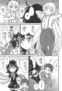 Nue to Shounen hentai