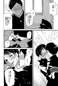 Fukukaichou wa Gaman Dekinai! hentai