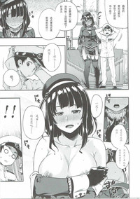 Shounen Teitoku ni Omoi ga Todoku Made.. hentai