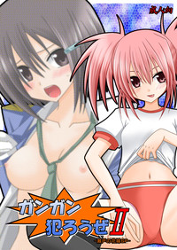 Gangan Yarouze II hentai