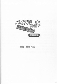 Paizurina sensei no tanpen manga♪ Soshuhen 1 hentai