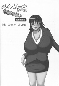 Paizurina sensei no tanpen manga♪ Soshuhen 1 hentai
