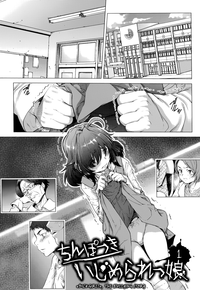 Chinpotsuki! Ijimerarekko | «Dickgirl!», The Bullying Story - Ch. 1 hentai