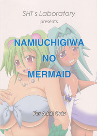 Namiuchigiwa no Mermaid hentai