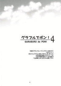 GURABURU de PON! 4 hentai