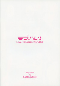 LoveHala! Love Halation! Ver.U&K hentai
