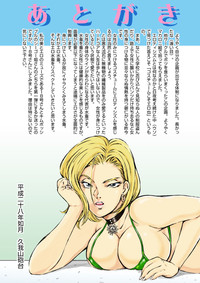 Eromizugi! Vol. 1 Hitozuma Ningen 18-gou hentai