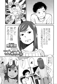 COMIC LO 2017-01 hentai