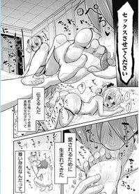 Web Manga Bangaichi Vol. 5 hentai