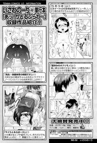 Comic LO 2009-05 Vol. 62 hentai