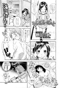 Comic LO 2009-05 Vol. 62 hentai