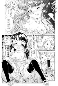 Comic LO 2009-05 Vol. 62 hentai