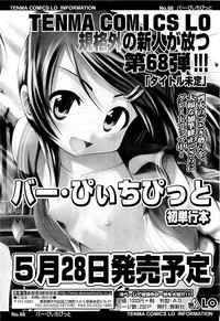 Comic LO 2009-05 Vol. 62 hentai