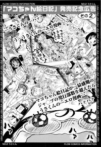 Comic LO 2009-05 Vol. 62 hentai