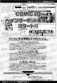 Comic LO 2009-05 Vol. 62 hentai