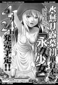 Comic LO 2009-05 Vol. 62 hentai