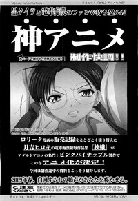 Comic LO 2009-05 Vol. 62 hentai