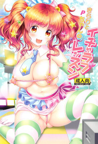 Kirari to P-chan no Icha Love Lesson hentai