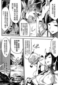 Bessatsu Comic Unreal Monster Musume Paradise Vol. 4 | 別冊非現實漫畫 魔物娘的天堂4 hentai