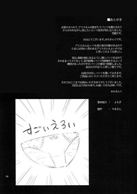 Karakai Jouzu no Alice-san! + Kaijou Gentei Paper hentai