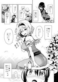 Karakai Jouzu no Alice-san! + Kaijou Gentei Paper hentai