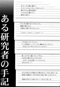 Sono Rikutsu wa Okashii | That Logic is Strange hentai