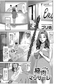 Web Comic Toutetsu Vol.11 hentai