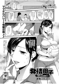 Web Comic Toutetsu Vol.12 hentai