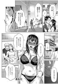 Web Comic Toutetsu Vol.12 hentai