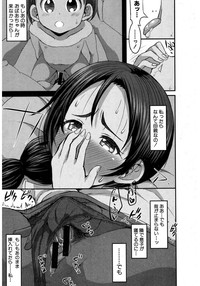 COMIC Shingeki 2017-03 hentai