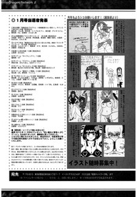 COMIC Shingeki 2017-03 hentai