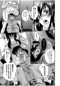Web Comic Toutetsu Vol.13 hentai