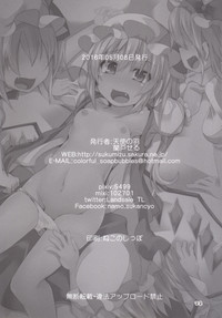 Four of Flan-chan no Gyakushuu hentai