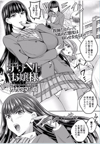 COMIC Masyo 2017-03 hentai