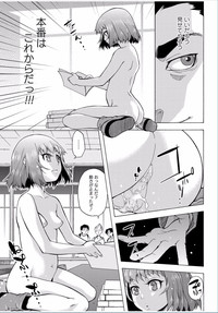 COMIC Masyo 2017-03 hentai