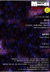 Cyberia Maniacs Zetsubou Netorare Selection Vol. 1 hentai