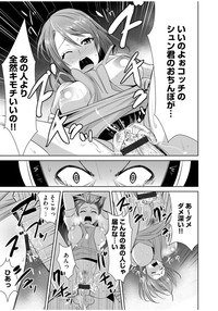Cyberia Maniacs Zetsubou Netorare Selection Vol. 1 hentai