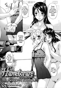 Hametorare hentai