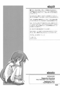 RAKUGAKI NOTE vol.15 hentai