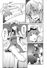 Patchouli-sama to hentai