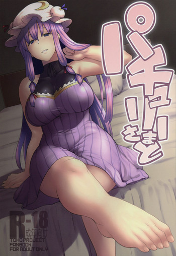 Patchouli-sama to hentai