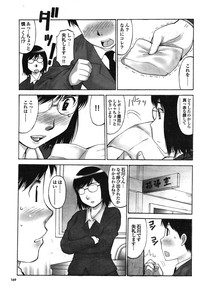 COMIC Purumelo 2009-04 Vol. 28 hentai