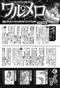 COMIC Purumelo 2009-04 Vol. 28 hentai