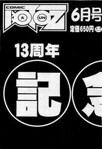 COMIC AUN 2009-05 Vol. 155 hentai